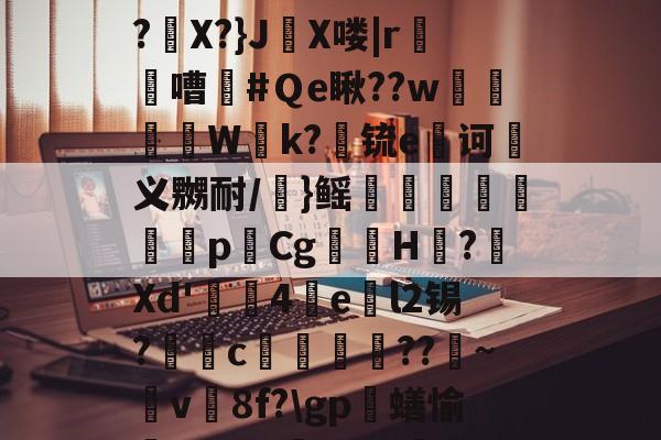 亚博体育官网 -788型压型钢板